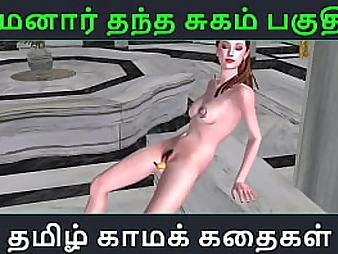 Tamil Audio Romp Story - Tamil Kama Kathai - Maamanaar Thantha Sugam - Part 38